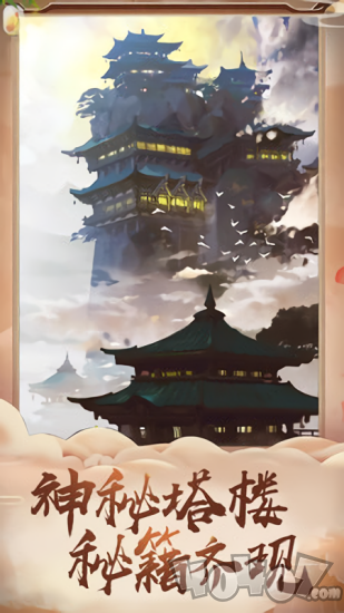 逆火神域
