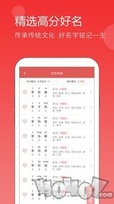 周易八字起名
