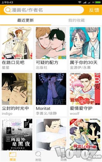 韩国漫画韩漫家