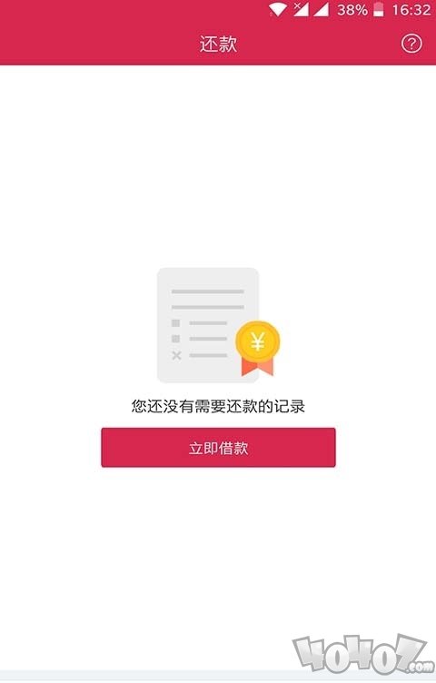 零钱贷