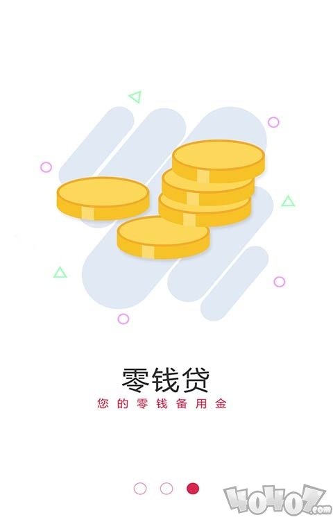 零钱贷
