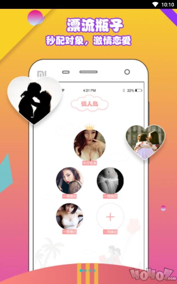 漂流瓶子app