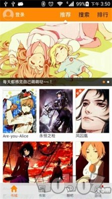 十月漫画免费版