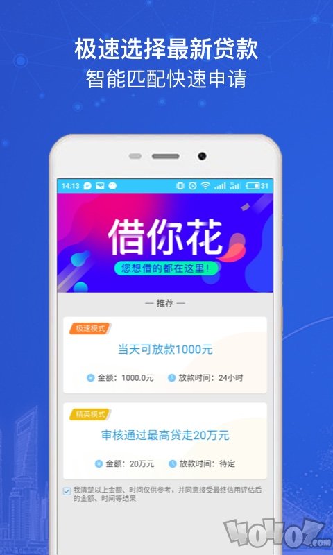 借你花