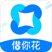 借你花