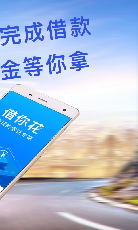借你花截图