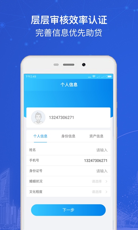 借你花截图