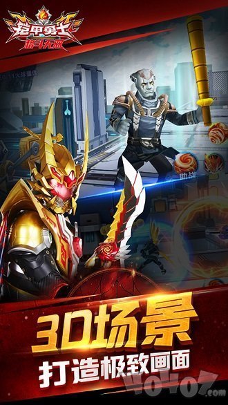 铠甲勇士格斗无双