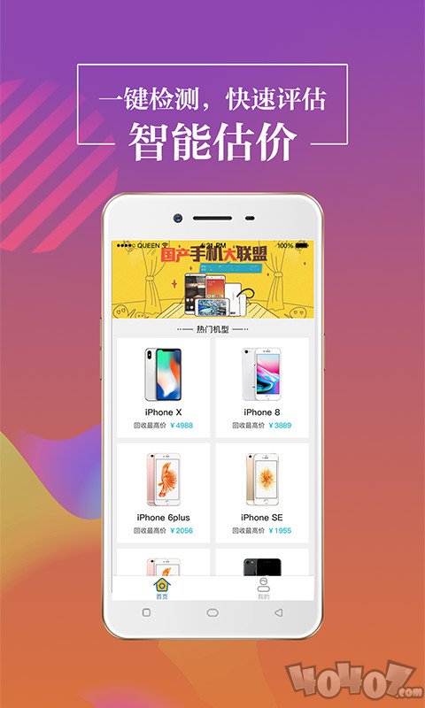无忧白条