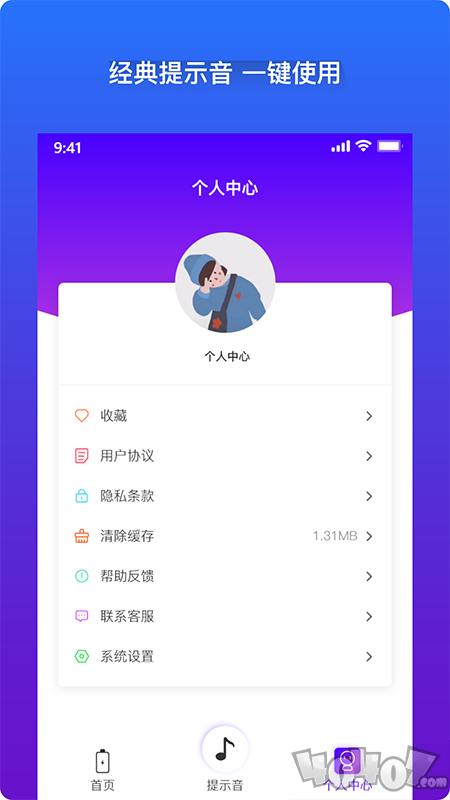 安卓充电提示音助手
