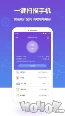 微信超强清理大师