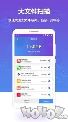 微信超强清理大师