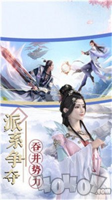 云汉仙侠录