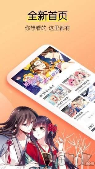 bomtoon漫画最新版