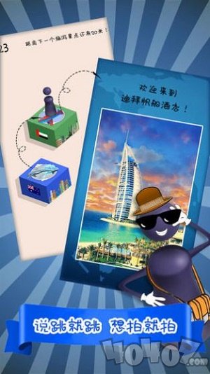 我来跳一跳快乐享不停