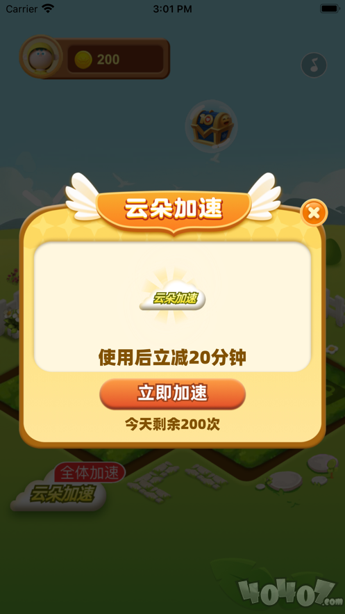 幸福花园
