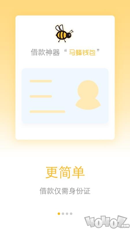 马蜂钱包