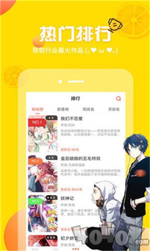 奇火漫画