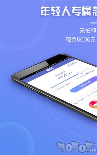 潮贷