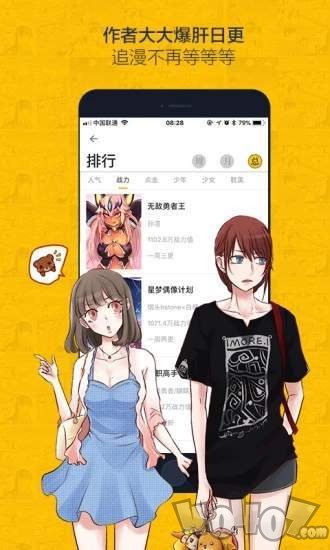 千山漫画
