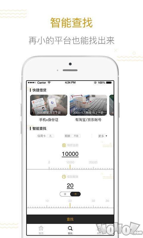 借钱么