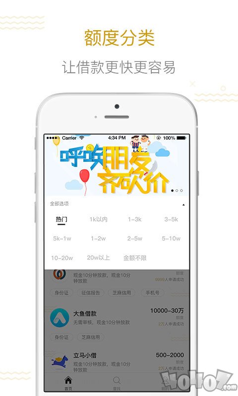 借钱么