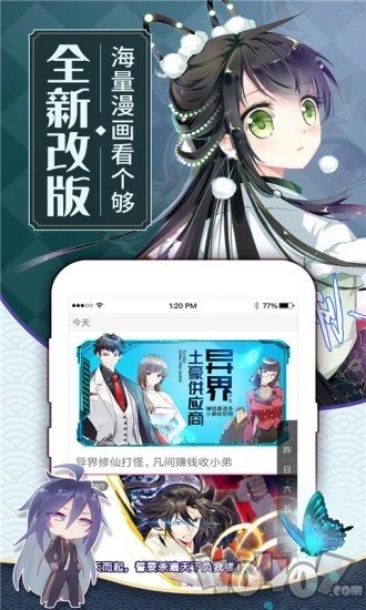 淡水漫画