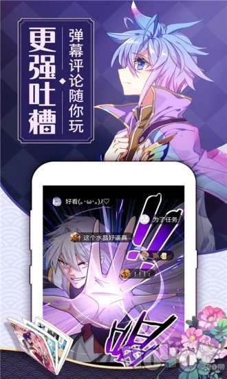淡水漫画