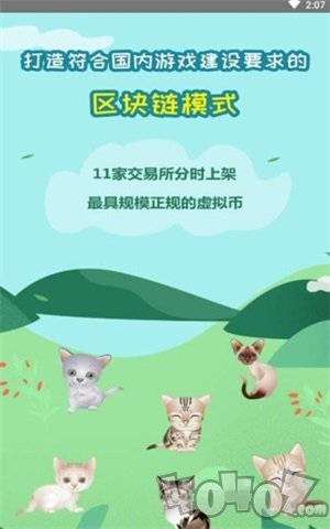 趣萌宠