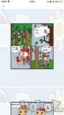 比心漫画之家安卓版