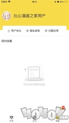 比心漫画之家安卓版