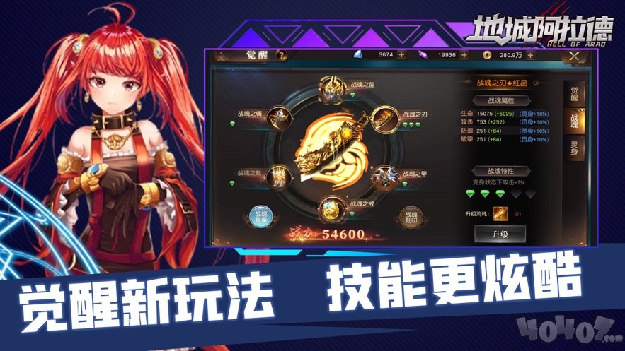 地城阿拉德