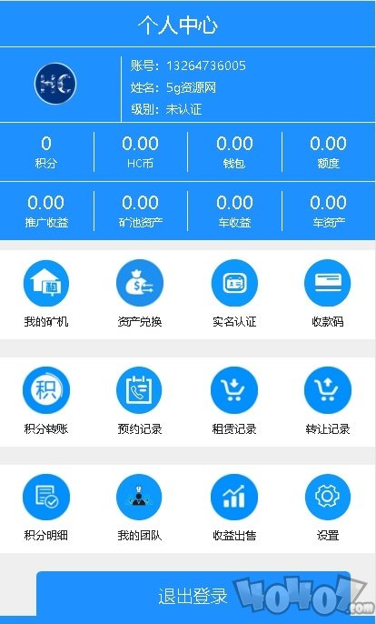 HC恒链