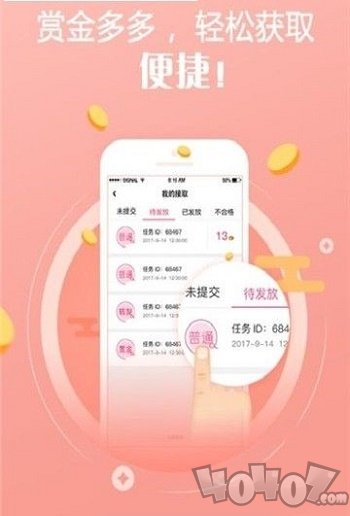 春天微购