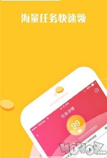 春天微购