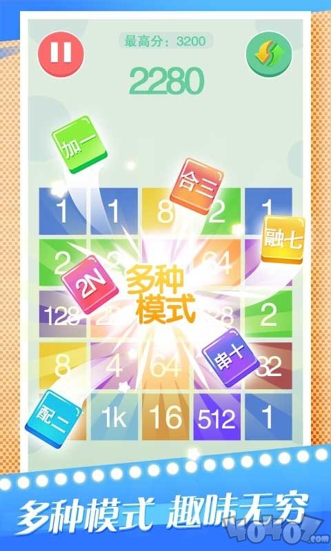 疯狂合数