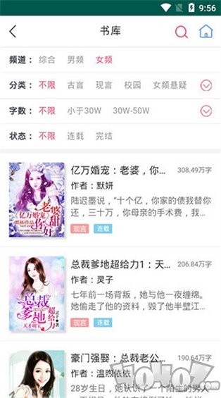 桃花小说app