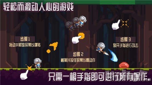弹跳骑士