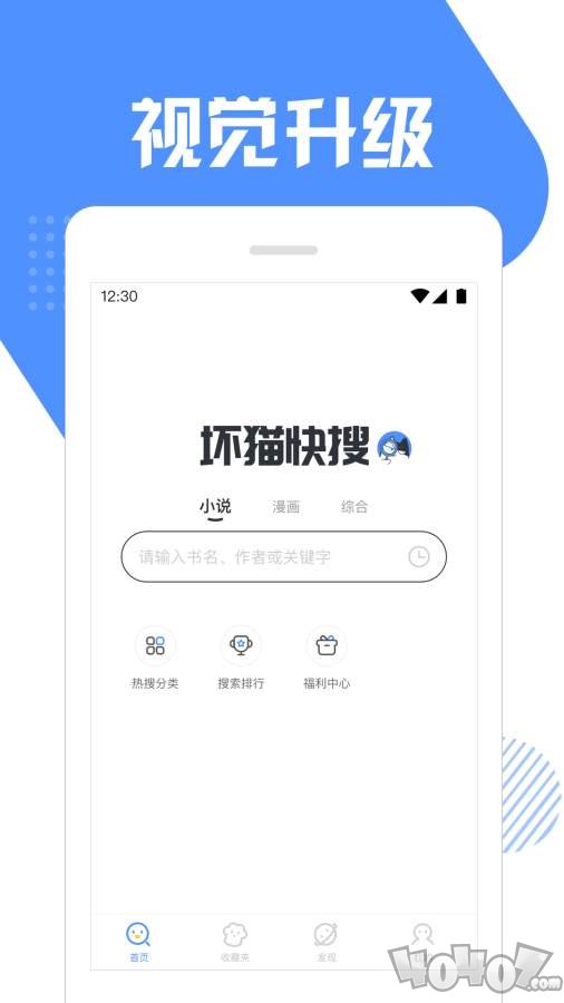 坏猫猫搜索旧版
