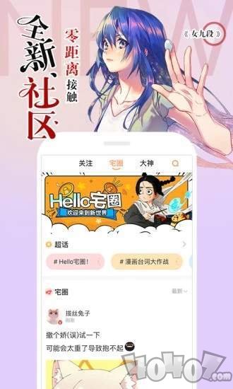 妹控漫画