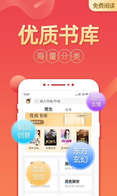 免费阅读小说app截图