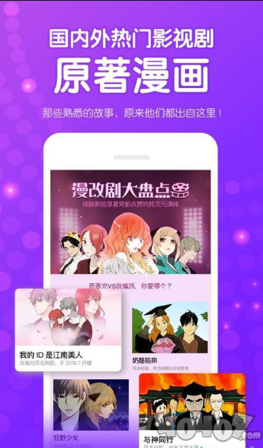不良漫画