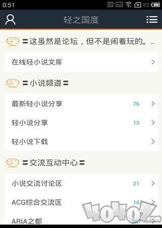 轻之国度