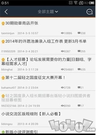 轻之国度