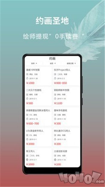萌巨