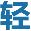 轻之国度小说