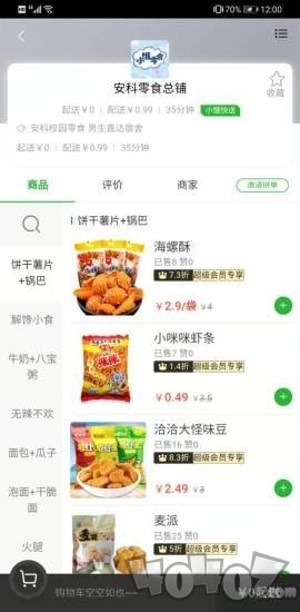 小饿优选