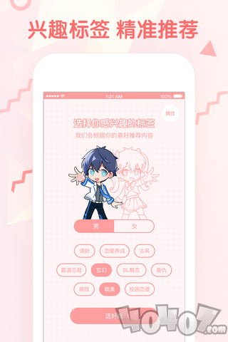 阴阳漫画