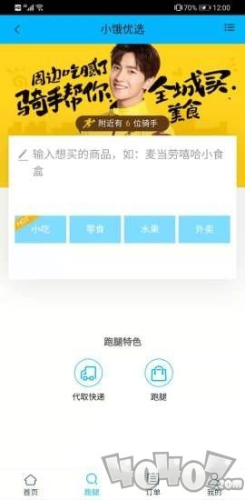 小饿优选