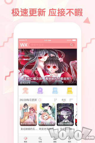 阴阳漫画